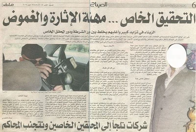 Detective privé Professionnel Maroc