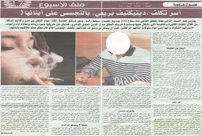 Detective privé Professionnel Maroc